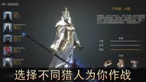 惡魔獵手暗影世界高級版最新版下載圖片1