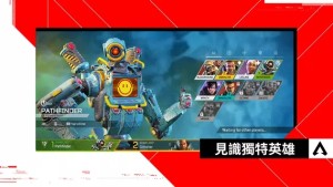 ApexM港服中文版下载图片2