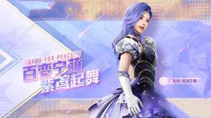 和平精英獨舞天鵝cdkey兌換碼領取免費2022  吃雞獨舞天鵝cdk兌換碼最新彙總圖片3