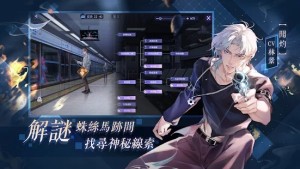 雾城幻夜手游官方安卓版图片1