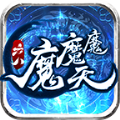 六八魔魔魔天手游官方最新版 v1.0.4