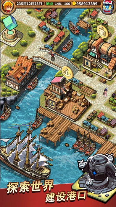 我们的大航海游戏官方安卓版图1: