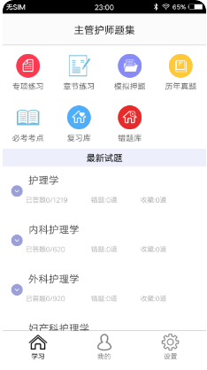 ܻʦ⼯app°ͼ1: