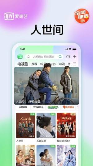 iqiyiHD2