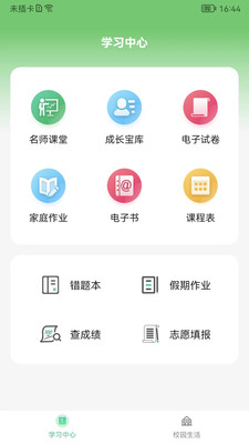 ѧappٷͼ2: