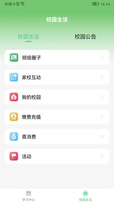 ѧappٷͼƬ1