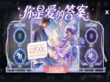 王者荣耀挚爱童话天幕多少钱抽到  挚爱童话天幕抽取价格分享[多图]
