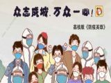 防疫英雄荔枝版在哪下载  荔枝版防疫英雄游戏下载教程[多图]