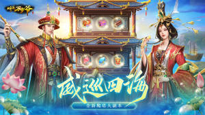 叫我万岁爷3.8威巡四海版官方下载图片1