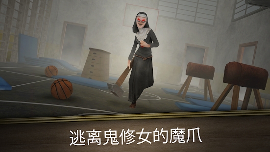 Evil Nun Rush氲׿ͼ1: