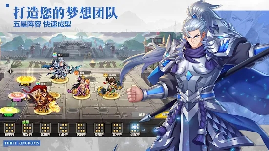 三國志名將傳2022手遊官方正版v10