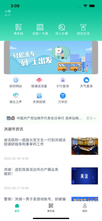 �ǻۺ��app�ٷ�����ͼƬ1
