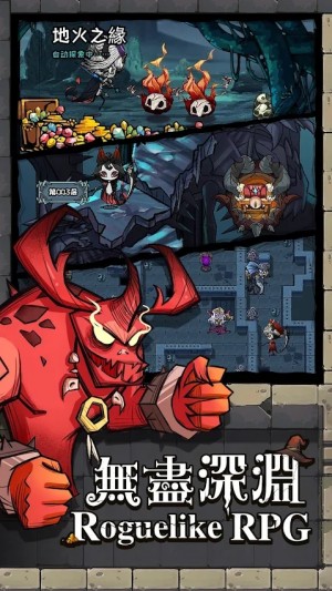 深渊之下无尽深渊官方手游下载图片1