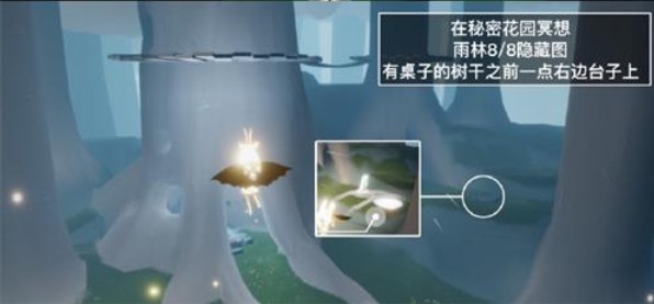 光遇秘密花园冥想怎么做 5.24秘密花园冥想任务完成攻略