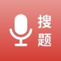 强国语音搜题app