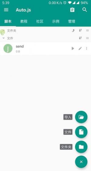 AutoJS}ِܛappdbDƬ1