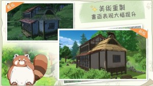 新小森生活台服官方下载图片1