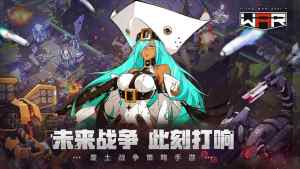 THE WAR戰爭2061測試服下載圖片1