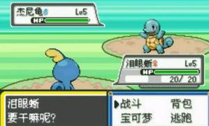 口袋妖怪龙珠之赛亚人手机汉化版图片1