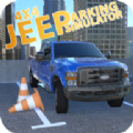 Suv Car Parking 3DϷ׿ v1.0.18