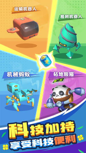 割草的100种方式IOS无广告版下载图片1