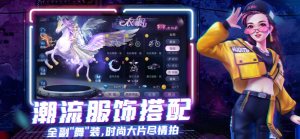 勁舞團手遊以團知名版本官方下載圖片1