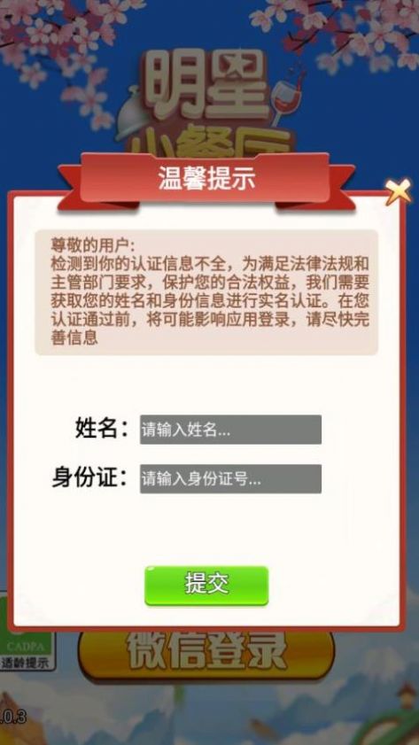 ����С������Ϸ����������ͼ2: