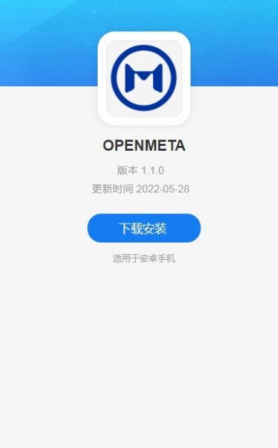 openmeta_Ԫ攵ֽƽ̨appdD2: