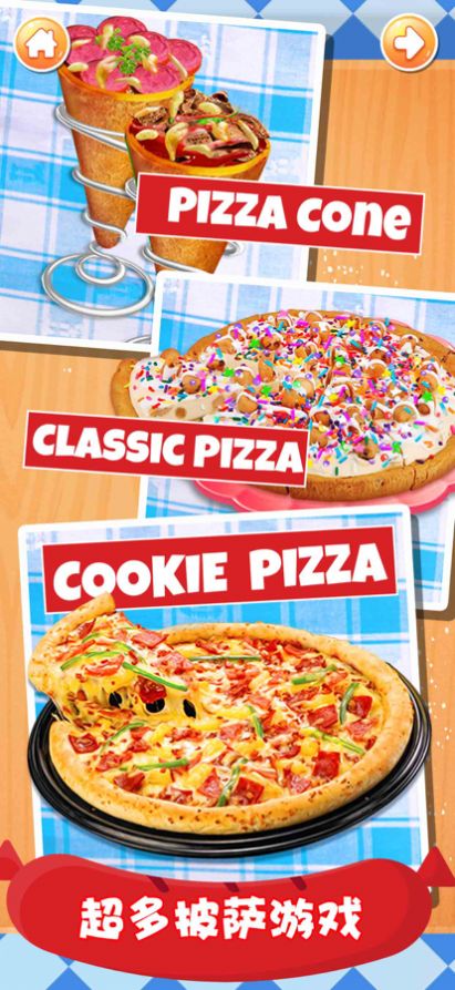 披萨成型制造者游戏最新安卓手机版图片2