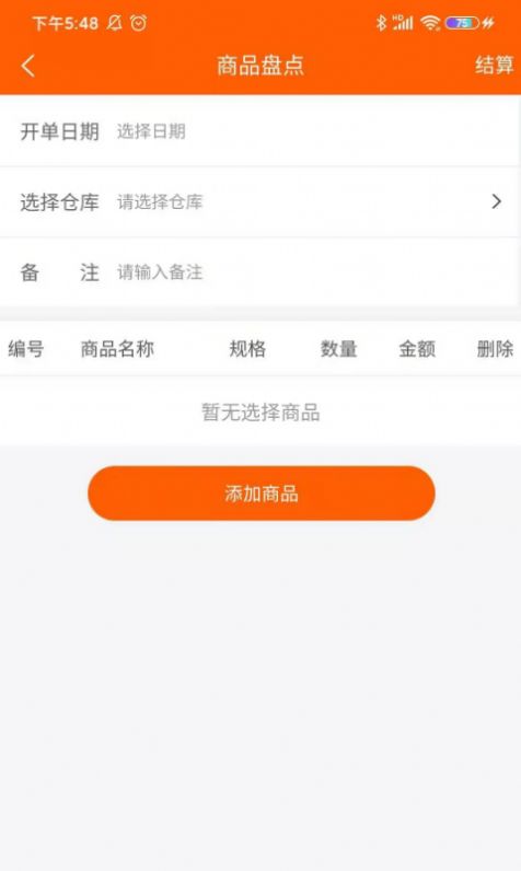 软件用法介绍:1,贝尼森品牌产品涵盖车用润滑油,自动变速箱油,工业