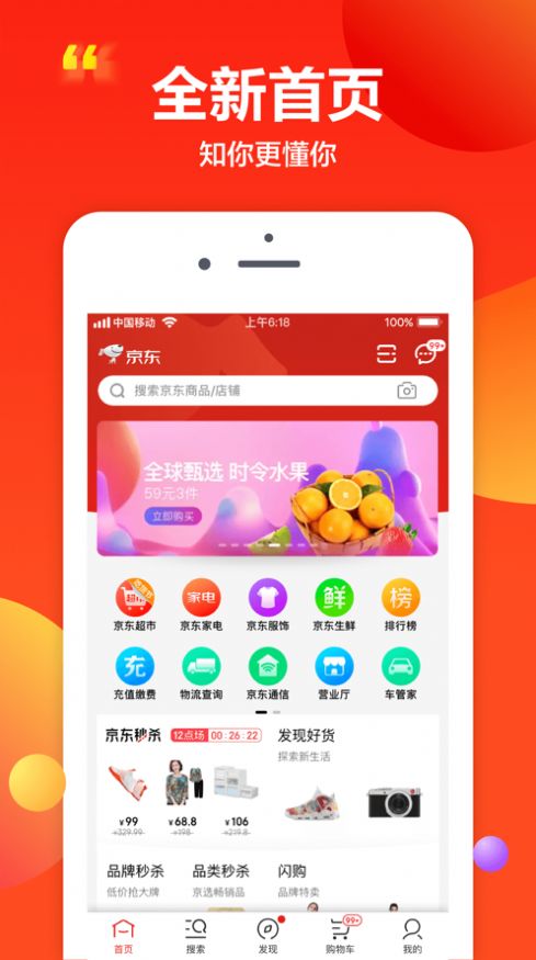 乐购深圳消费券领取app软件下载（京东）图2: