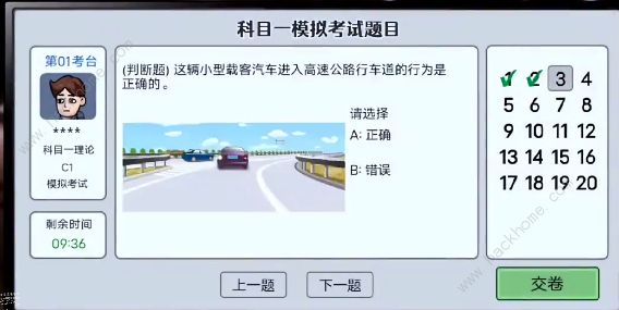 打工生活模拟器科目一答案是什么  驾考科目一答案分享[多图]图片1