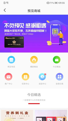 Ԥ���̳�app�ٷ�����ͼ1: