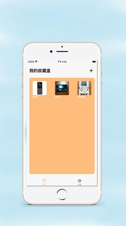 苹果手机收藏小盒app官方下载图1: