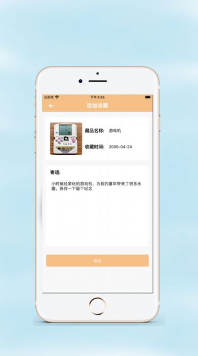 苹果手机收藏小盒app官方下载图3: