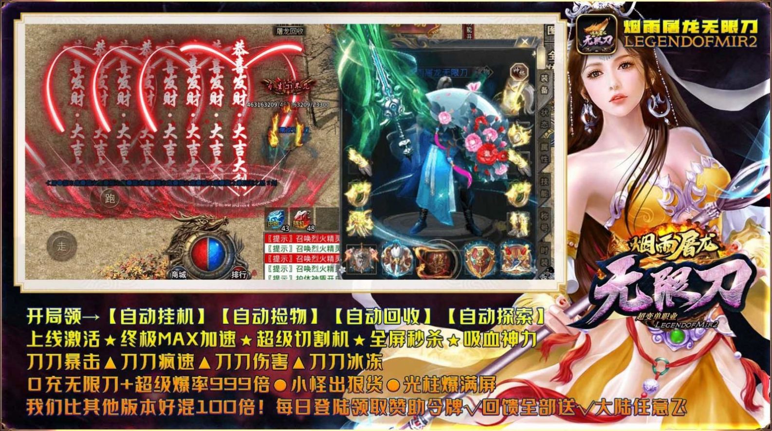 烟雨屠龙无限刀手游官方最新版图片1