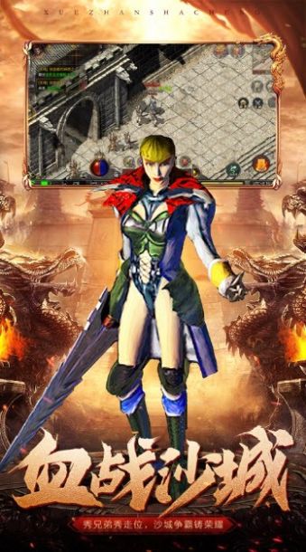 原始传奇经典版手游官方正版图片1