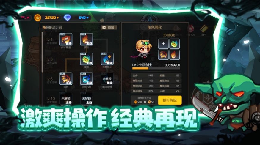 勇士转生录手游官方版图片1