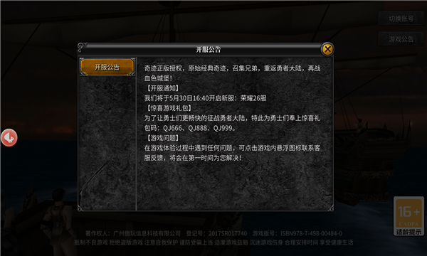 奇迹微变版之魔狱奇迹手游官方最新版图片1