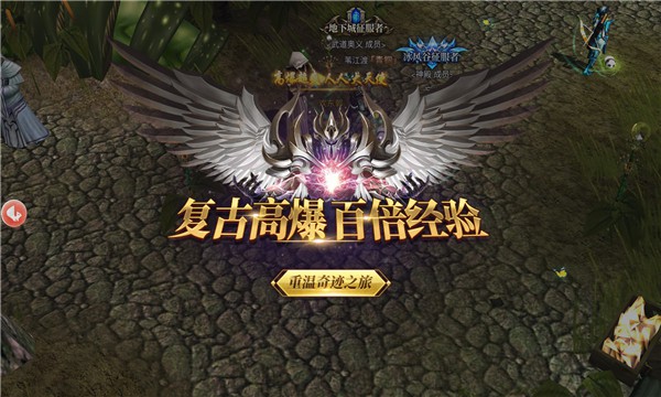 奇迹微变版之魔狱奇迹手游官方最新版图片2