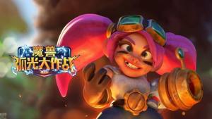魔獸弧光大作戰攻略大全  Warcraft Arclight Rumble新手入門不走彎路圖片2