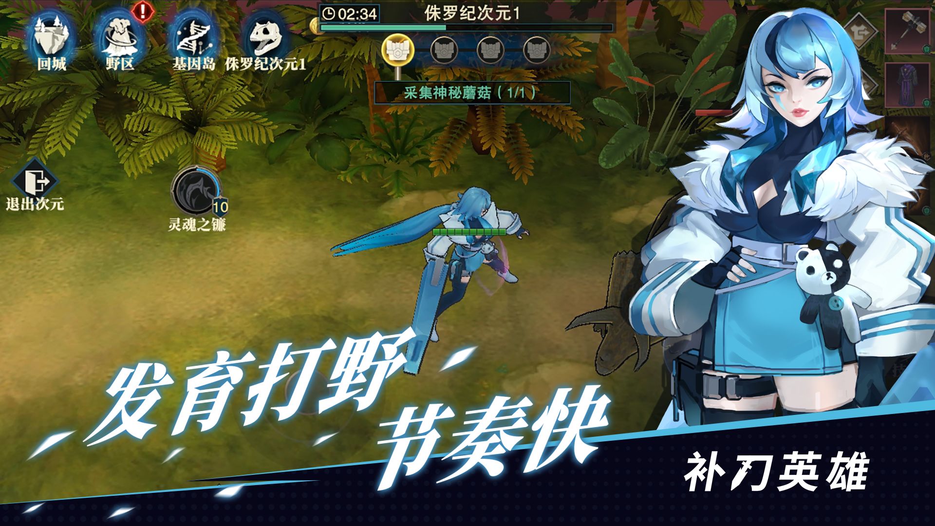 补刀英雄游戏下载最新版图片1