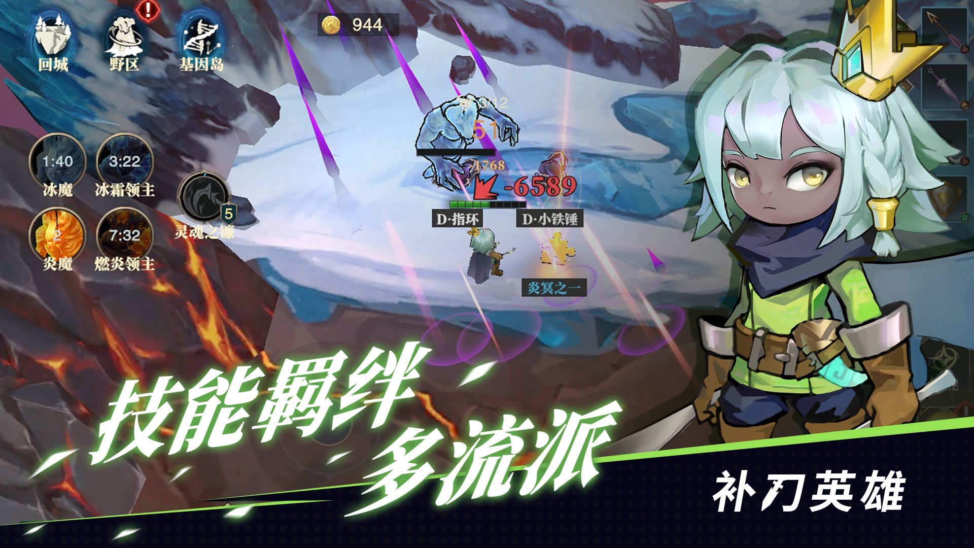 补刀英雄游戏下载最新版图片2