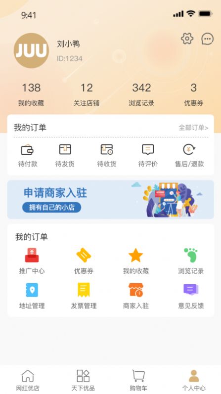 JUU app°ͼ1:
