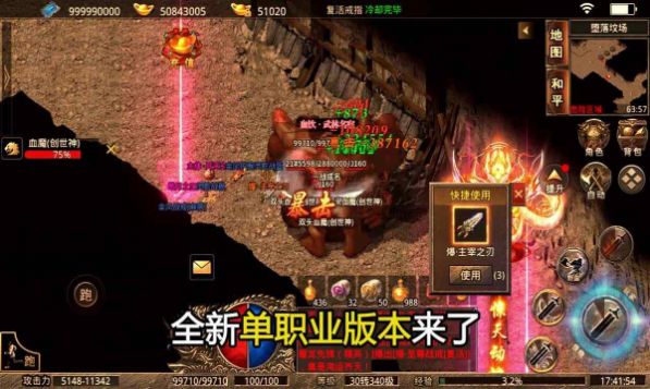 ���ߴ���֮Ѫ���������ιٷ����°�ͼƬ2