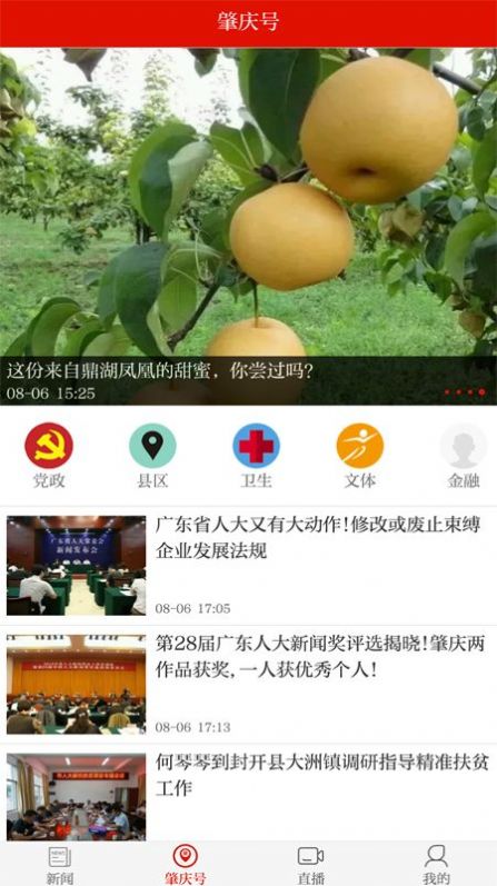 ձӰappٷͼ3: