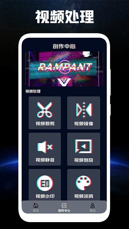 Ƶ༭appٷͼ1: