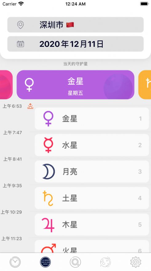 Сʱapp׿°ͼ3: