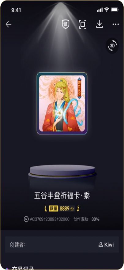 ֲ̽Ʒappٷͼ2: