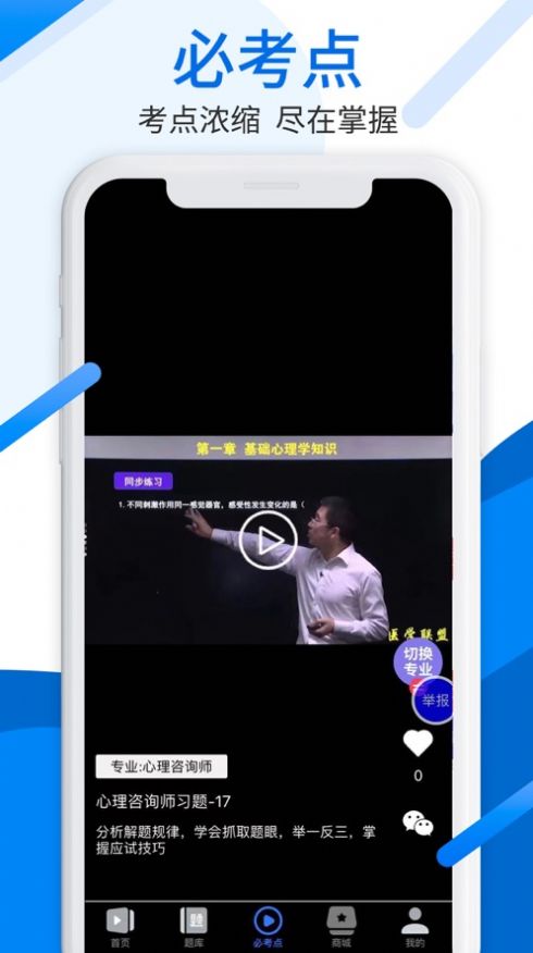 ʦУapp°ͼƬ1